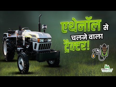New Eicher 480 Bio IBA10 Ethanol Fuel Tractor Full Review | 45 HP Price, Features & Performance