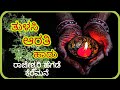 ತುಳಸಿಗೆ ಆರತಿ || Tulasi Arati song