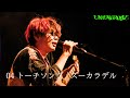 "UNDERGROOVE" 04 トーチソング/ズーカラデル 【zenya25】【再編集動画】