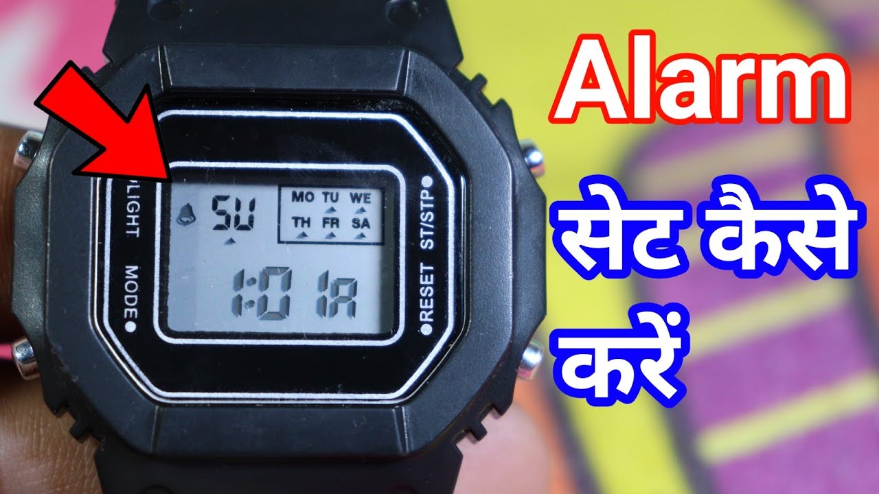 how to set alarm in sport watch in hindi / watch mein alarm kaise