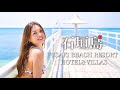 【石垣島】フサキビーチリゾートを120％楽しむテクニック大放出【3泊4日旅行 Vlog】