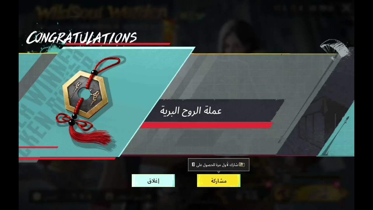 تفتيح علي الام فور الناري 