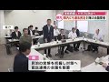 増える民泊　全国ではトラブルも増加　実態把握のため官民連携会議を初開催　大分