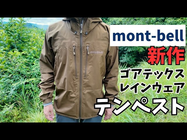 Montbell's new Gore-Tex rainwear 