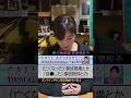 事故物件&事故現場に“偽者の霊”が! 見分け術は!?…#心霊 #怪奇 #引き寄せ …DMMオンラインサロン「~笹原留似子がつむぐ~ 亡き人と、再会できるサロン」に心霊コンテンツを続々アップします!