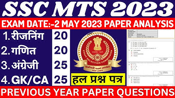 SSC MTS 2 MAY PREVIOUS YEAR PAPER ANALYSIS BSA SIR | #sscmtspreviousyearpaper #sscmtspaper #bsa
