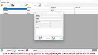 Программа учёта движения товаров для менеджера склада ИП. Программа на C# + MySQL. Дипломная работа