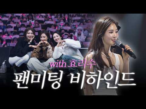 [CC]YURIVERSE in 서울 비하인드!!❤️효리수와 함께한 팬미팅❤️ thumbnail