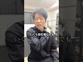 【知らないと損】肩こりが消えない意外な理由 #肩こり解消 #姿勢改善 #ストレートネック #shorts