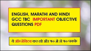 GCC TBC Important Objective Questions PDF screenshot 3