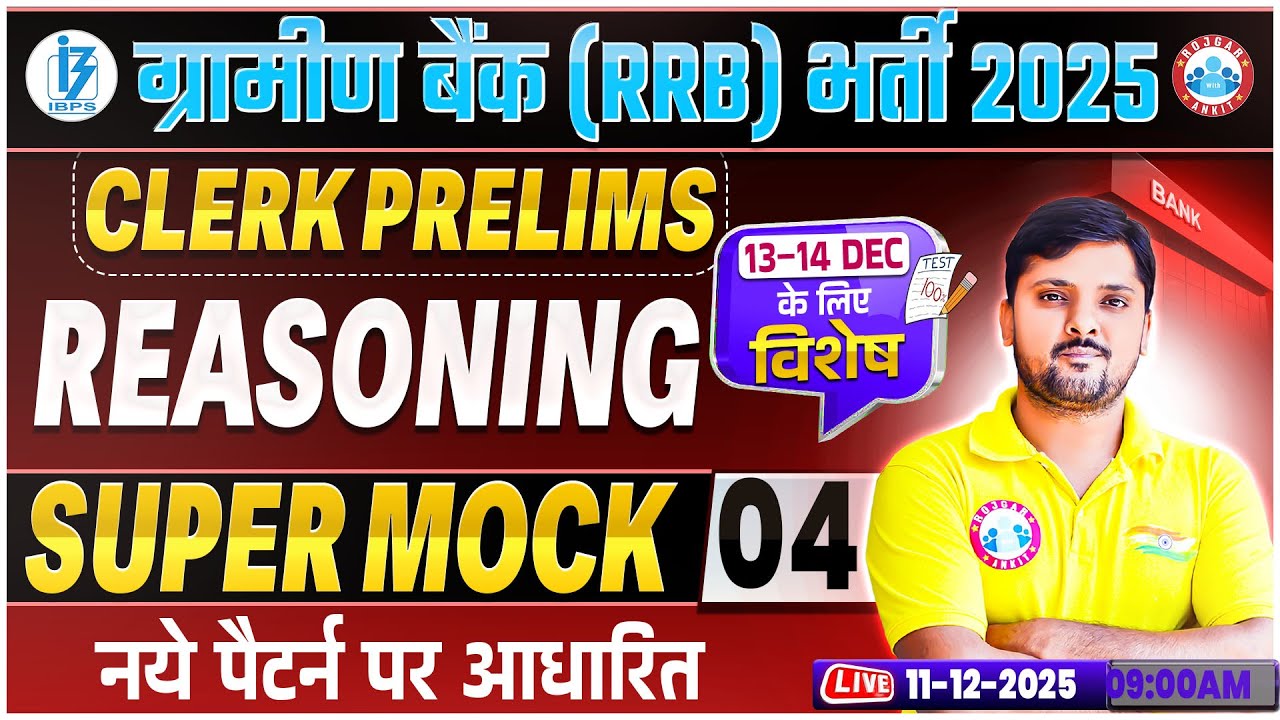 Gramin Bank Clerk Prelims 2025 | Reasoning Super Mock Test 04 | IBPS ...