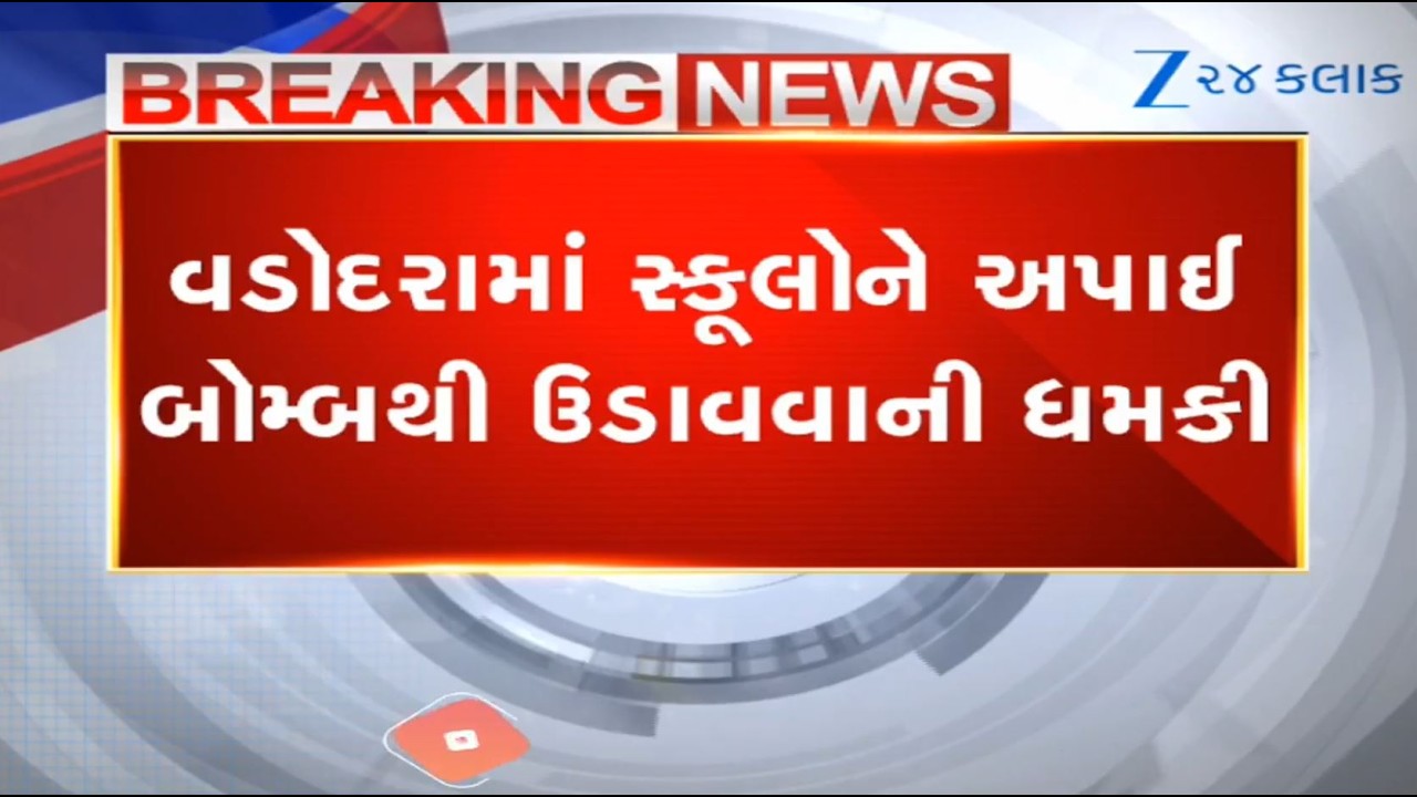 Nearly 32 schools in Ahmedabad, Vadodara get bomb threat mails; authorities launch investigation