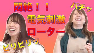 悶絶電気刺激ロータで快感の向こう側へ