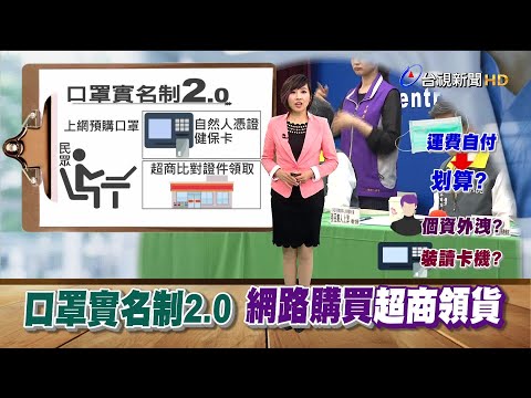 開放網路購買口罩 可用健保卡或自然人憑證
