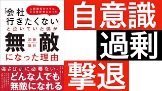 自分の思い込みを直す方法【自意識過剰】【思い込みが激しい】