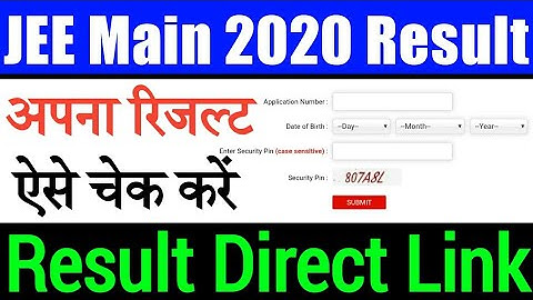 JEE Main Result 2020 || अपना रिजल्ट ऐसे देखे, How To Check Jee Main Result 2020 || Full Detail