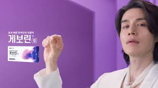 두통, 한 알로 싹! 게보린 - 본편 (15s) [광고심의필 : 2022-1622-002400]
