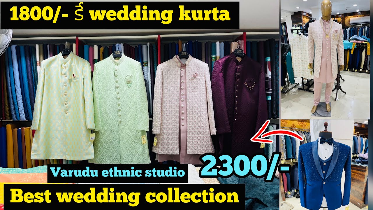 1800/- కే wedding kurta best wedding collection store / varudu ethenic studio / cheapest blazer
