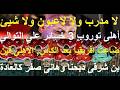 خسرنا وخرجنا الاهلى فين توروب هبط باللاعبين الى القاع فريق بلا لياقة ولا روح ولا شخصية علاء صادق 