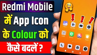 Apps icon background colour kaise badle | How to change App icon background colour in Redmi mobile screenshot 5
