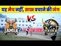 Jamua vs Gaura | Jagatpur Live Match | GPL 09 | GPL in Varanasi Match | Army Cricket