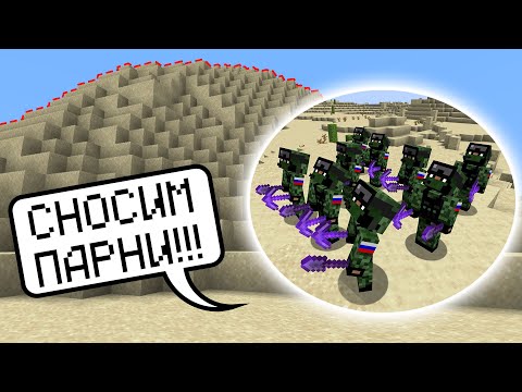 Нанял СТРОИТЕЛЕЙ в ПУСТЫНЕ, чтобы они СНЕСЛИ песчаную ГОРУ