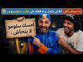 بث مباشر  كلاش يكمل ردة فعله على فايت سلومو و بدر القفاري 🤣🔥