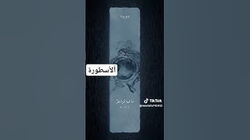 سورةيريح القلب #الرحمن #المصحف #اكسبلور #رمضان_كريم #غزة #اليمن #عراقي #تركيا #turkey #turkish #ترند
