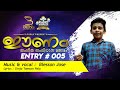 Eenam music direction contest  005 music director  blesson jose  bens music oven