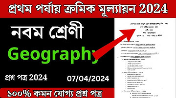 class 9 geography 1st unit test suggestion 2024 /class 9 geography 1st unit test question paper 2024