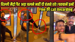मैं होता इनकी 😡  Boys stop Delhi Metro by blocking Door like this by Royal Soldier 🇮🇳 15,999 views 10 months ago 7 minutes, 4 seconds