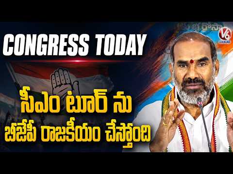 Congress Today : GOVT Whip Adi Srinivas Fires On BJP Leaders For Politicizing CM Revanth Tour | V6 - V6NEWSTELUGU