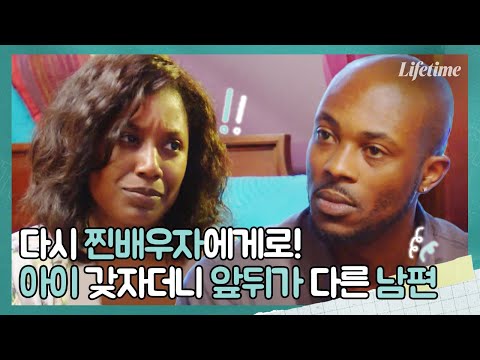 가상 <strong>우결</strong>(?) 종료 후 찐부부로 돌아간 <strong>커플</strong>! 갑자기 아이가 갖고 싶다면서 앞뒤가 다른 남편🤬 [커플스위치: 사랑도 교환이 되나요]