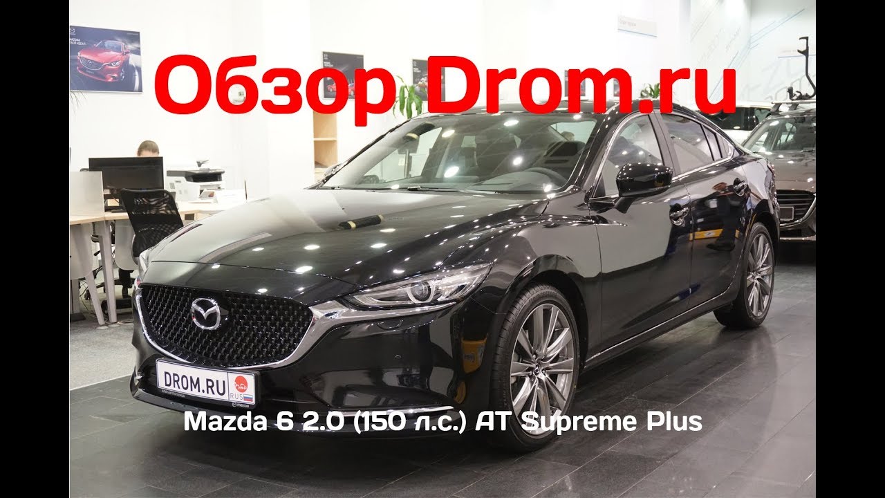 Mazda 6 supreme plus