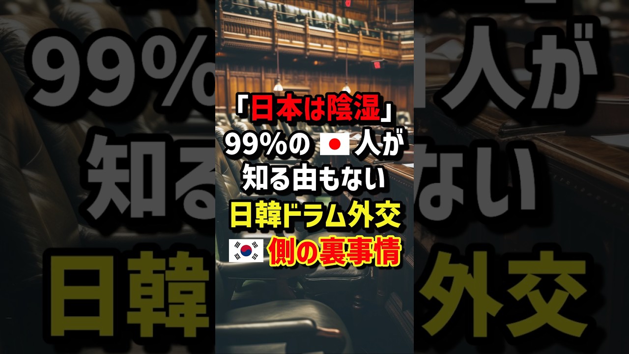 ｢日本は陰湿｣99%の🇯🇵人が知る由もない日韓ドラム外交…🇰🇷側の裏事情　#海外の反応