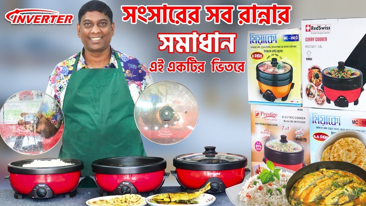 Miyako Multi Curry Cooker (5.5 LTR, ডবল হারি,1500ওয়াট)