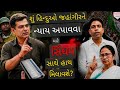 જે રીતે હિન્દુઓને તેમના ઘરમાં ઘૂસીને મારવામાં આવ્યા, શું તેણે અજય પાલ સાથે મળીને જહાંગીરથી બદલો