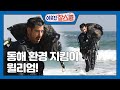 [미국: 윌리엄] (1/2) [이웃집 찰스] | KBS 201201 방송