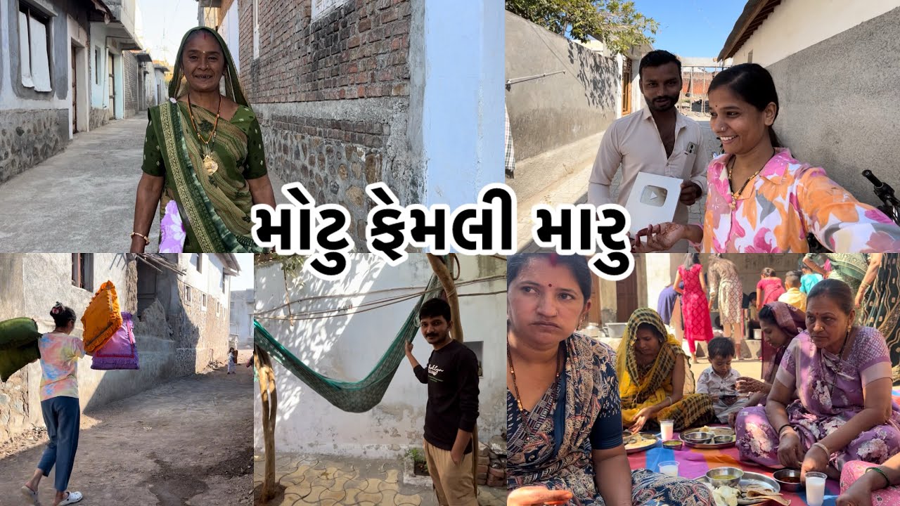 મારુ ફેમેલી ને કામ l @bhavuvaghela5410