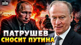 В Кремле ПЕРЕВОРОТ! Россия в ДВИЖУХЕ: ближайший соратник решил СВЕРГНУТЬ Путина
