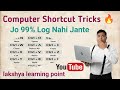 Computer shortcut tricks