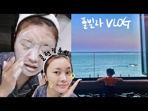 VLOG :: 요즘 클렌징 루틴 (+화장실 클렌징대 소개) 그리고 평균 70살 엄마아빠와 함께하는 <strong>경주여행</strong>
