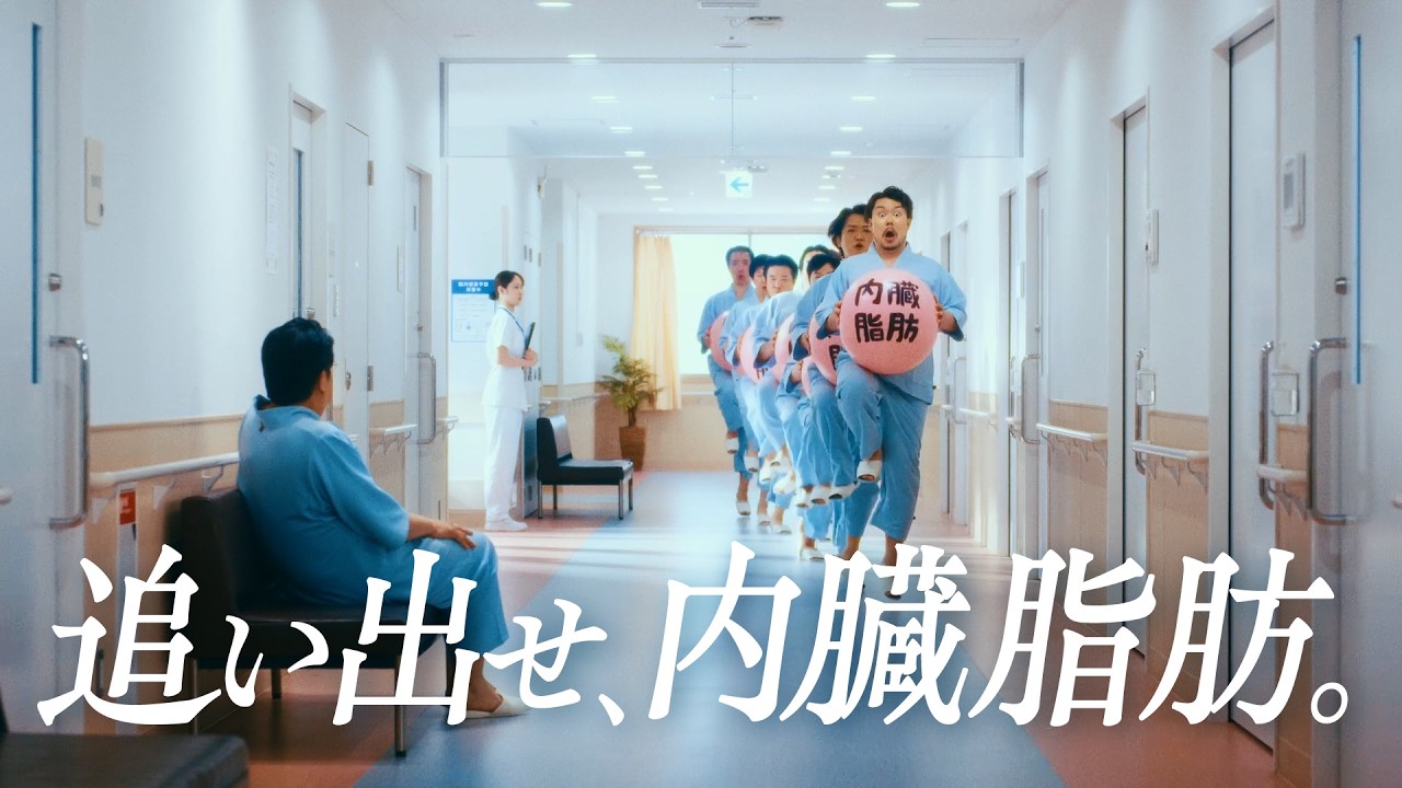 ナイシトールＺ　ＷＥＢ「健康診断怖くない」篇（N1T-0006）