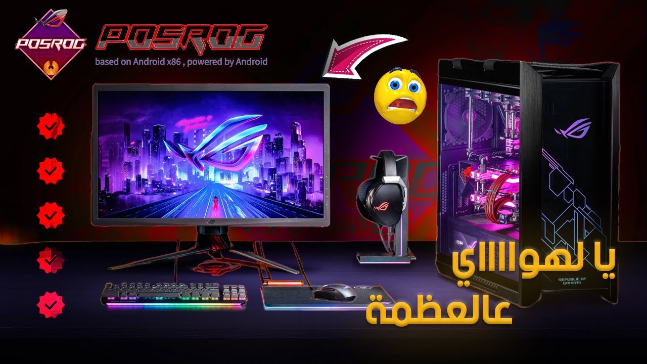 نظام تشغيل أندرويد الأقوي والأفضل علي الإطلاق😲مكنتش متخيل العظمة دي💻 ...