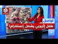 ملايين المشاهدات طفل إثيوبي يشعل المنصات وإنستغرام يتواصل معه تواصل 