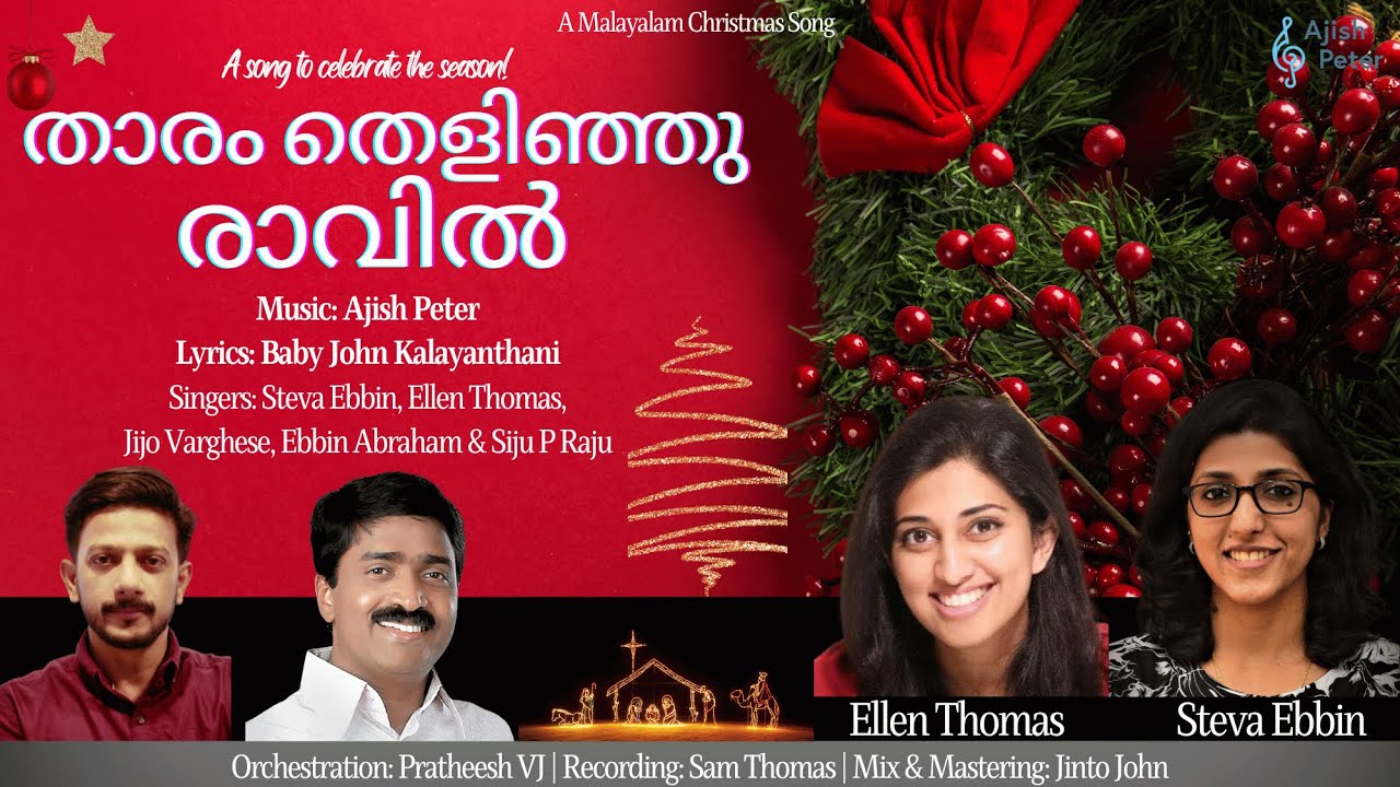 Thaaram thelinjhu Christmas song  Ajish Peter  Baby John Kalayanthani  Original Song