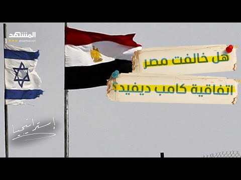 ردا على استفزاز نتانياهو لمصر رئيس هيئة الاستعلامات المصرية أنت الخاسر وتحمل النتائج إن استطعت
