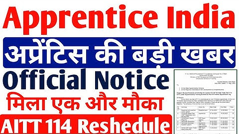 Apprentice India की बड़ी update 2023 ll  Apprentice AITT 114 Revised schedule 2023