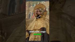 Светлая Седмица: предвкушение вечности и Царства Небесного