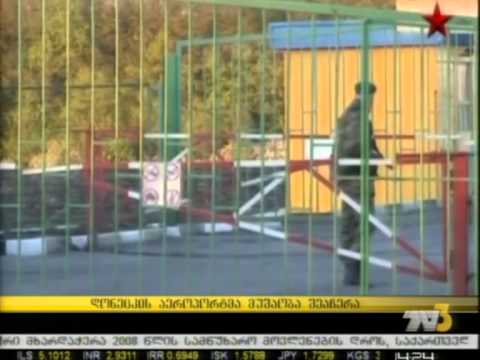 დონეცკის აეროპორტმა მუშაობა შეაჩერა